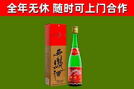 巴彦淖尔烟酒回收西凤酒绿瓶.jpg